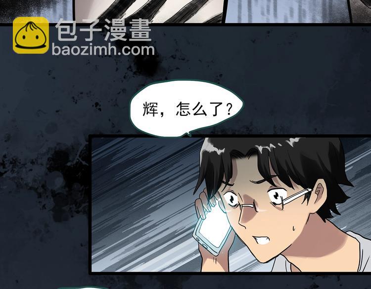 🍸怪奇实录 第292话  咚！（11） 第32页
