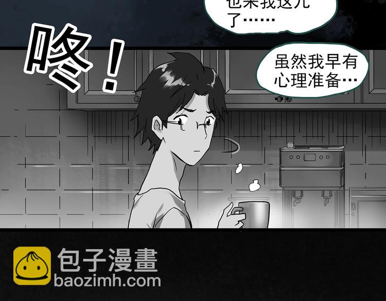 🍸怪奇实录 第292话  咚！（11） 第35页