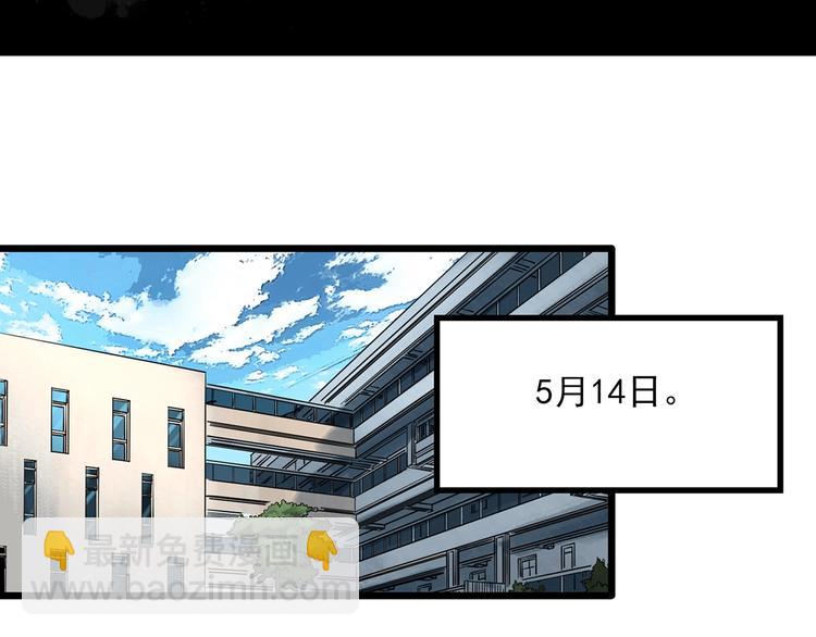 🍸怪奇实录 第292话  咚！（11） 第38页