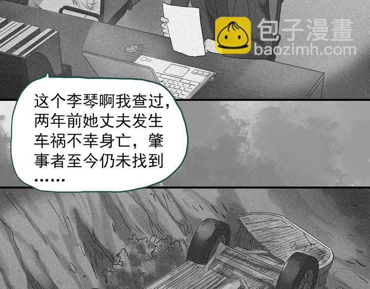 🍸怪奇实录 第292话  咚！（11） 第4页