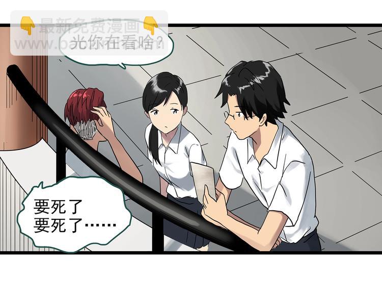 🍸怪奇实录 第292话  咚！（11） 第41页