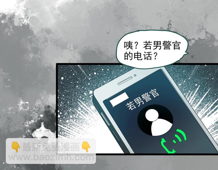 🍸怪奇实录 第292话  咚！（11） 第43页