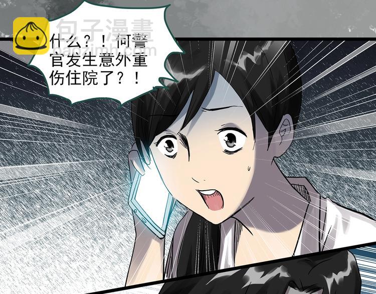 🍸怪奇实录 第292话  咚！（11） 第44页