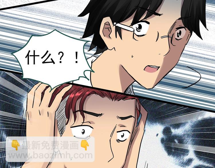 🍸怪奇实录 第292话  咚！（11） 第45页