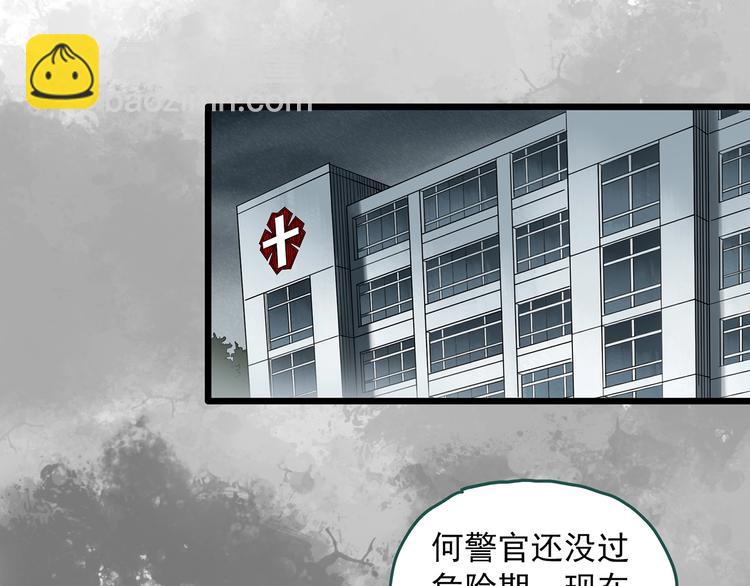 🍸怪奇实录 第292话  咚！（11） 第47页