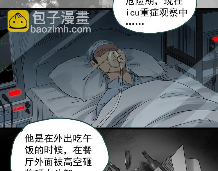 🍸怪奇实录 第292话  咚！（11） 第48页