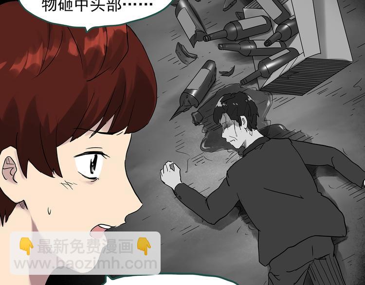 🍸怪奇实录 第292话  咚！（11） 第49页
