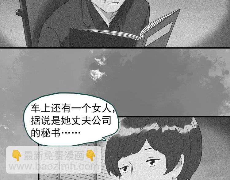 🍸怪奇实录 第292话  咚！（11） 第6页