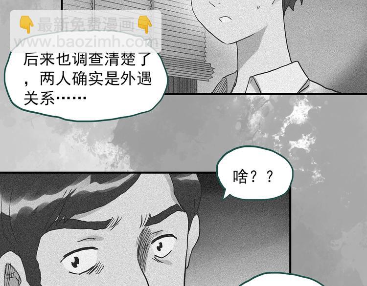 🍸怪奇实录 第292话  咚！（11） 第7页