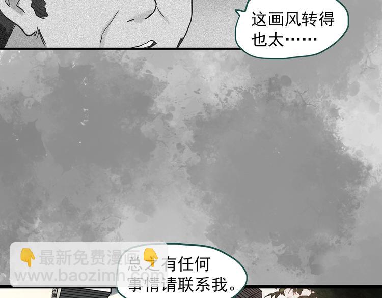 🍸怪奇实录 第292话  咚！（11） 第8页