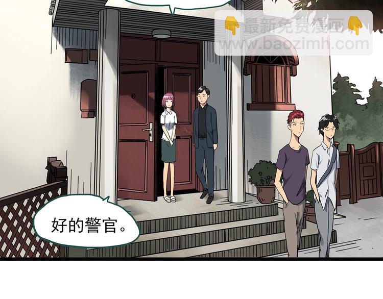 🍸怪奇实录 第292话  咚！（11） 第9页