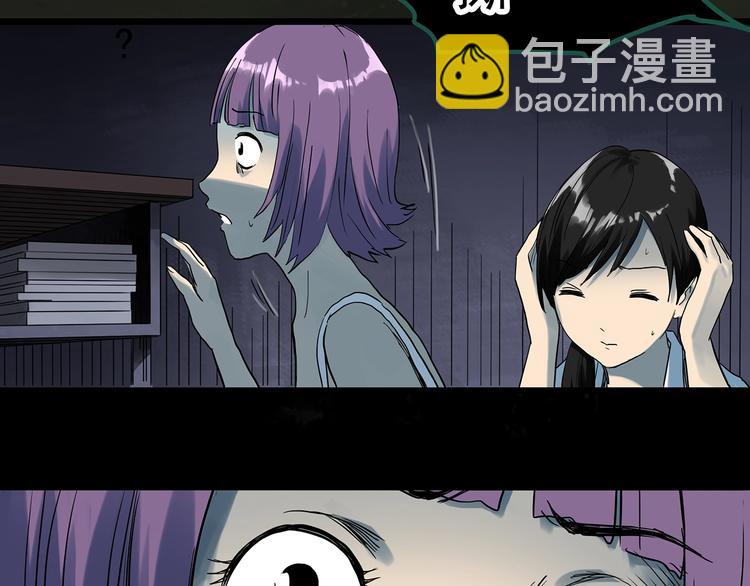 🍸怪奇实录 第294话   咚！（13） 第10页