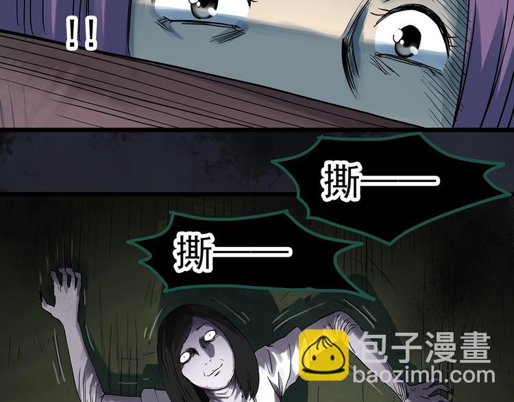 🍸怪奇实录 第294话   咚！（13） 第11页