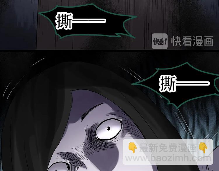 🍸怪奇实录 第294话   咚！（13） 第13页