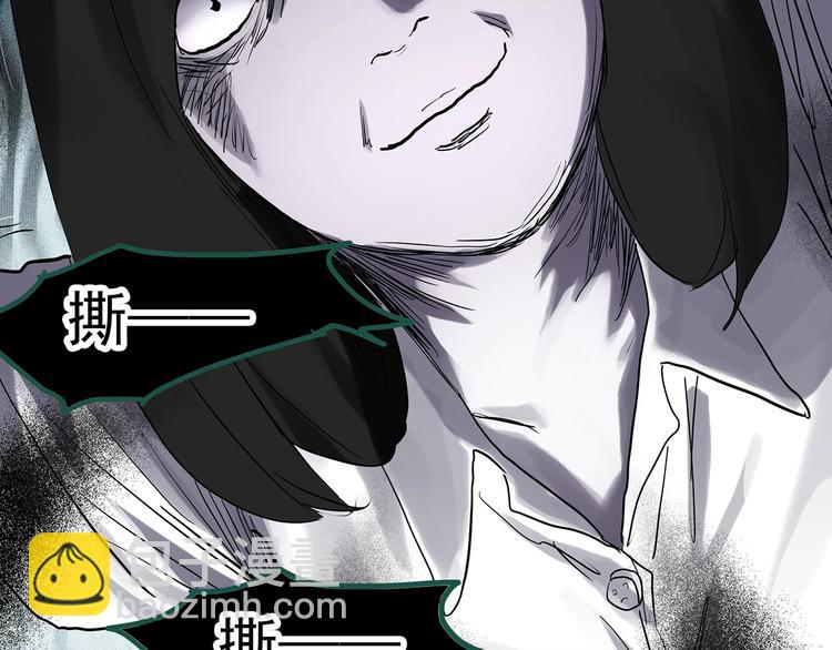 🍸怪奇实录 第294话   咚！（13） 第14页
