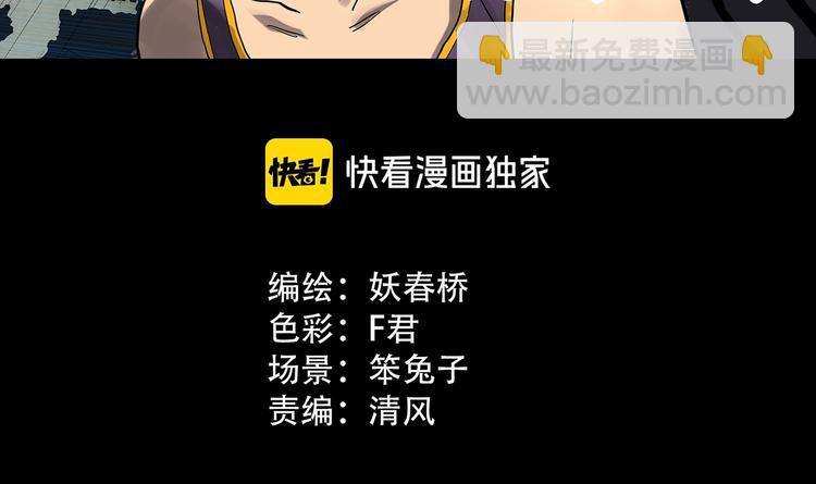 🍸怪奇实录 第294话   咚！（13） 第17页