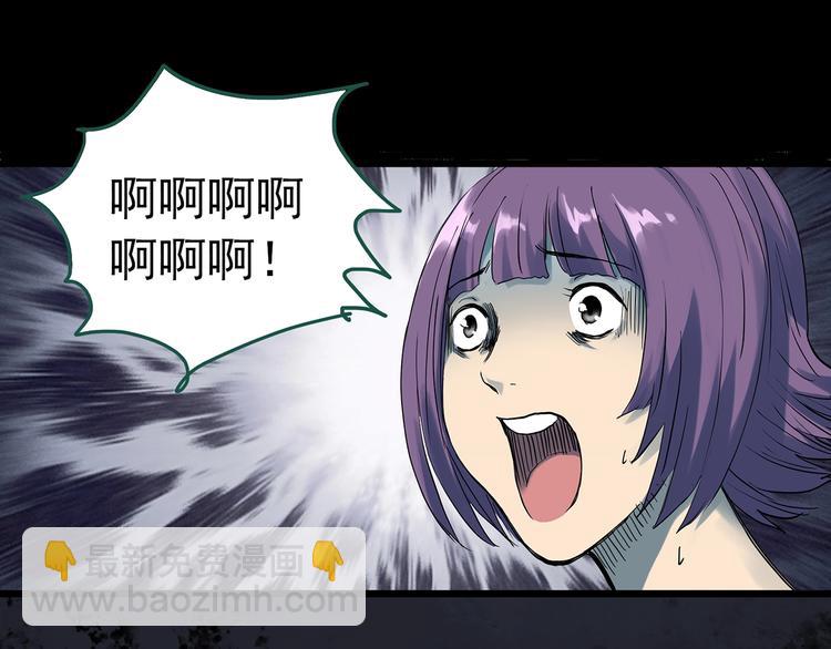 🍸怪奇实录 第294话   咚！（13） 第18页