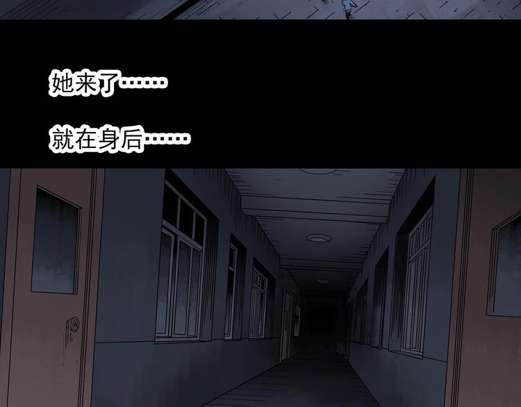 🍸怪奇实录 第294话   咚！（13） 第2页
