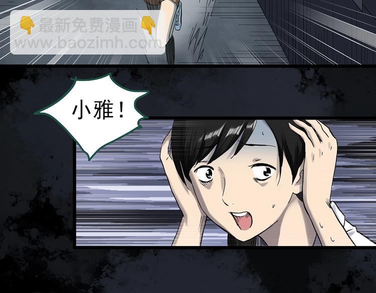 🍸怪奇实录 第294话   咚！（13） 第20页