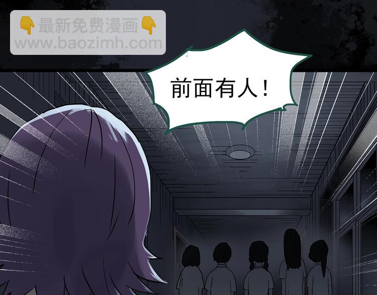 🍸怪奇实录 第294话   咚！（13） 第21页