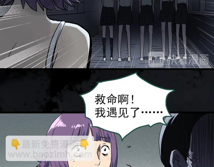 🍸怪奇实录 第294话   咚！（13） 第22页