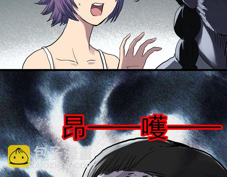 🍸怪奇实录 第294话   咚！（13） 第23页