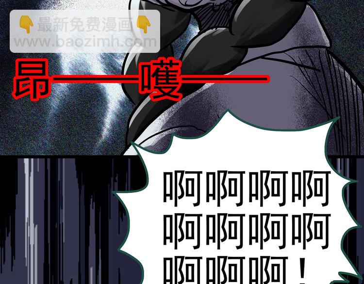 🍸怪奇实录 第294话   咚！（13） 第25页