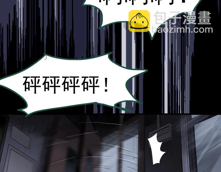 🍸怪奇实录 第294话   咚！（13） 第26页