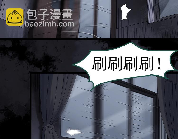 🍸怪奇实录 第294话   咚！（13） 第27页