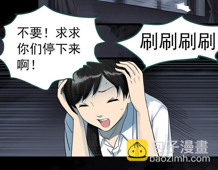 🍸怪奇实录 第294话   咚！（13） 第28页