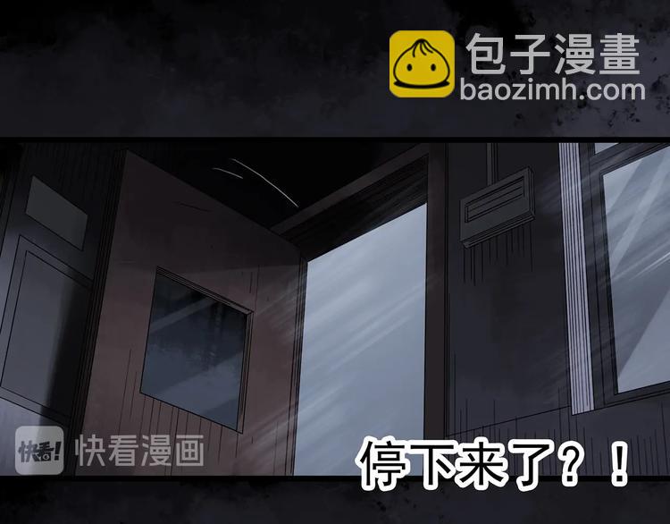 🍸怪奇实录 第294话   咚！（13） 第29页