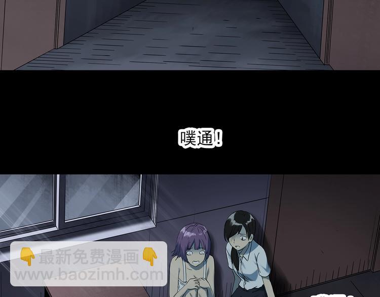 🍸怪奇实录 第294话   咚！（13） 第3页