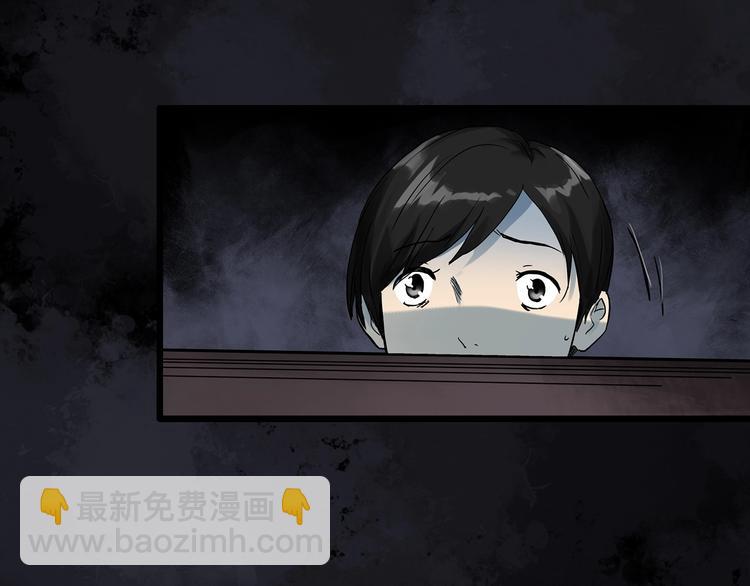 🍸怪奇实录 第294话   咚！（13） 第30页