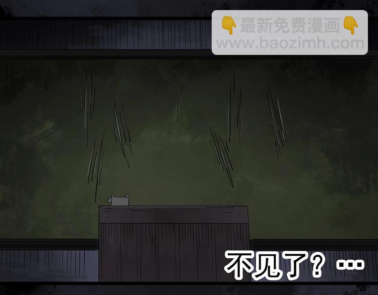 🍸怪奇实录 第294话   咚！（13） 第31页