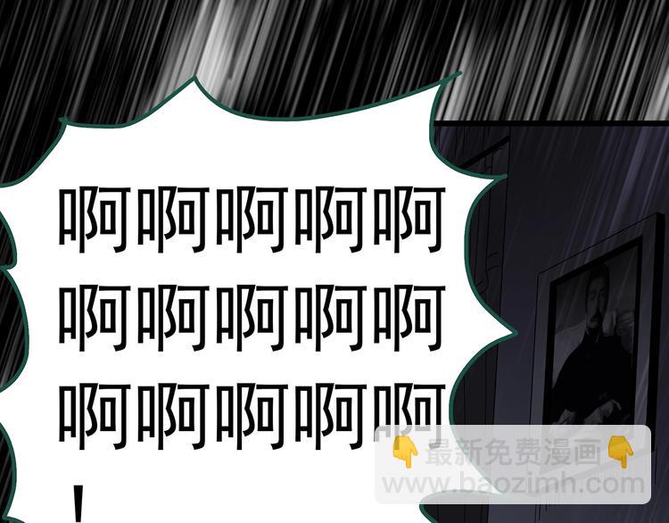 🍸怪奇实录 第294话   咚！（13） 第34页