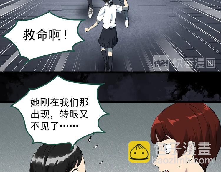 🍸怪奇实录 第294话   咚！（13） 第37页