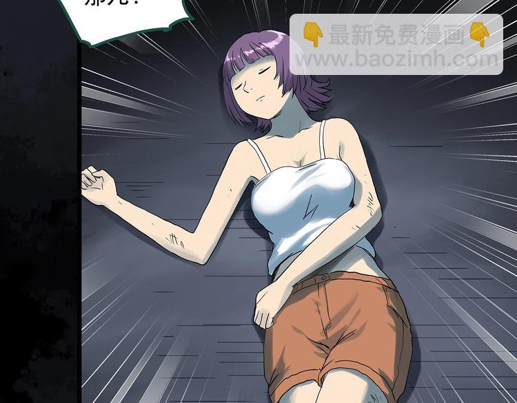 🍸怪奇实录 第294话   咚！（13） 第39页