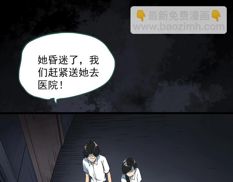 🍸怪奇实录 第294话   咚！（13） 第41页