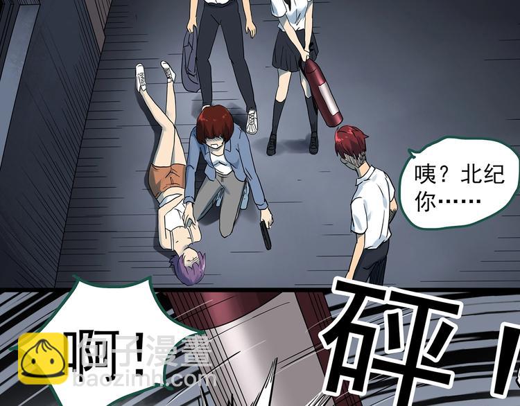 🍸怪奇实录 第294话   咚！（13） 第42页