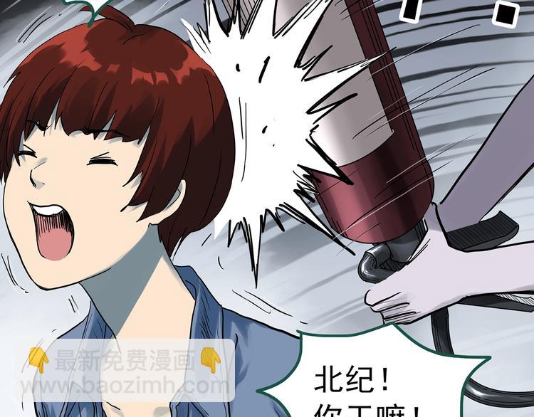 🍸怪奇实录 第294话   咚！（13） 第43页