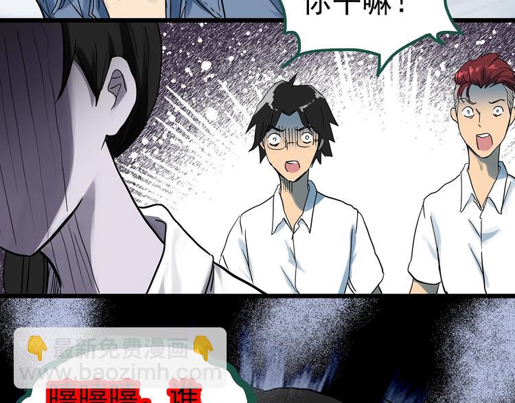 🍸怪奇实录 第294话   咚！（13） 第44页