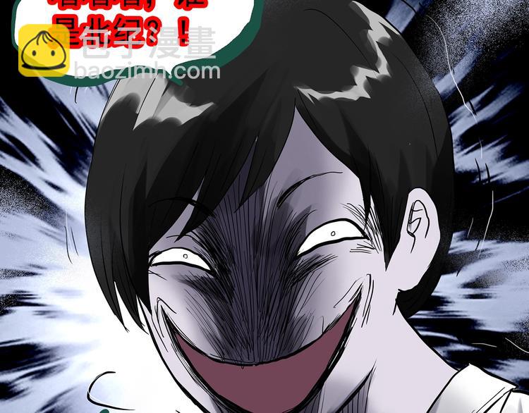 🍸怪奇实录 第294话   咚！（13） 第45页