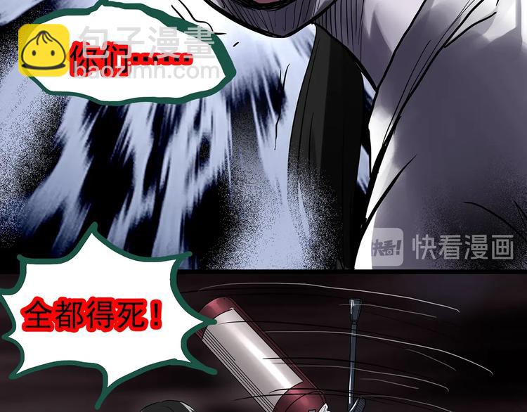 🍸怪奇实录 第294话   咚！（13） 第46页