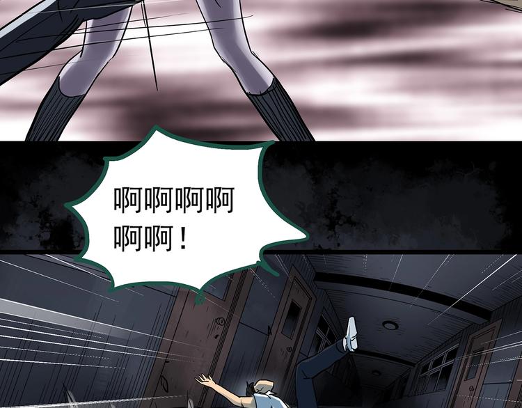 🍸怪奇实录 第294话   咚！（13） 第48页