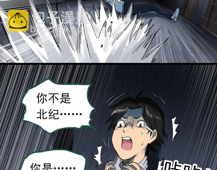 🍸怪奇实录 第294话   咚！（13） 第49页