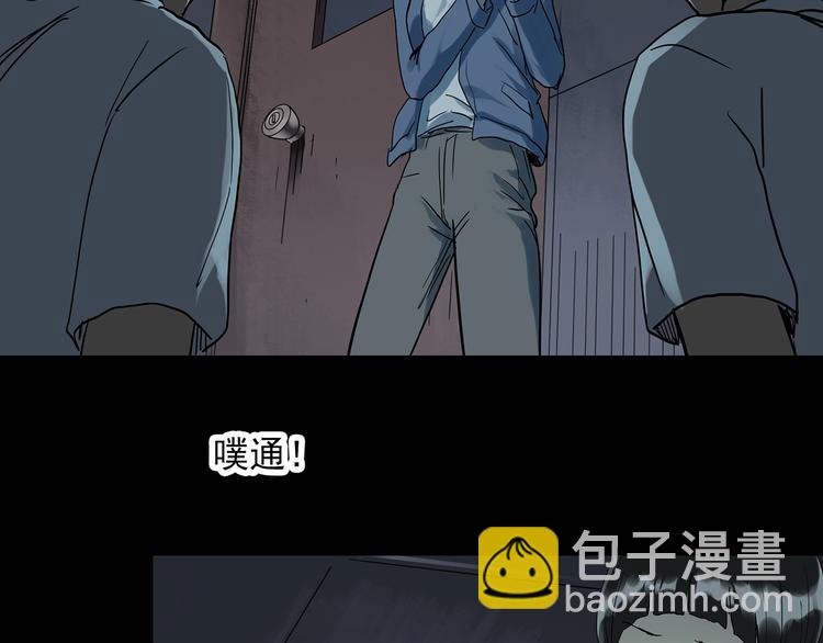 🍸怪奇实录 第294话   咚！（13） 第5页