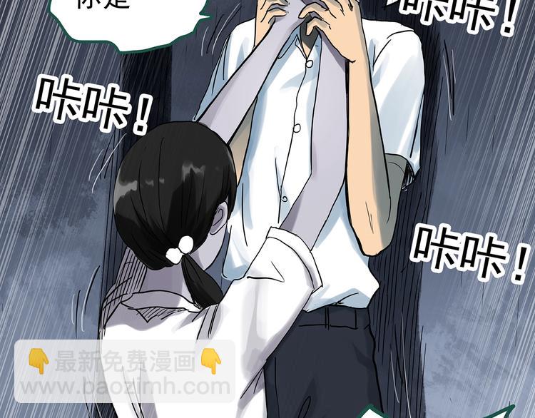 🍸怪奇实录 第294话   咚！（13） 第50页