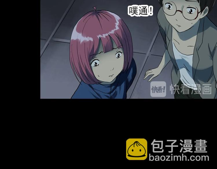🍸怪奇实录 第294话   咚！（13） 第6页