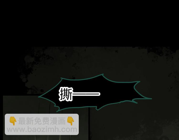 🍸怪奇实录 第294话   咚！（13） 第7页