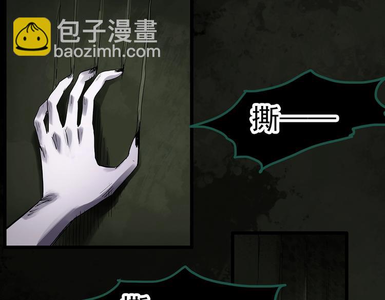 🍸怪奇实录 第294话   咚！（13） 第8页